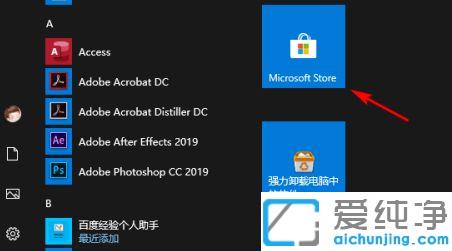 win10怎么升級(jí)應(yīng)用軟件