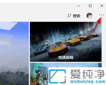 win10怎么升級(jí)應(yīng)用軟件