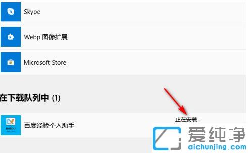 win10怎么升級(jí)應(yīng)用軟件