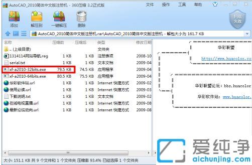 win7ϵy(tng)cad2010ע(c)C(j)̳