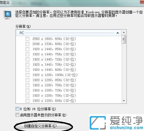 Win7ϵy(tng)ֱʛ](mi)1440x900ôk