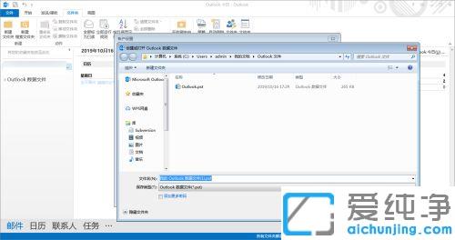 win10ΰoutlook]ݵX_win10ϵy(tng)outlook]浽صķ