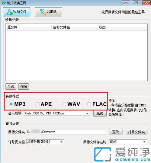 win10lôD(zhun)Qmp3ʽ_win10lļôD(zhun)mp3ʽ	