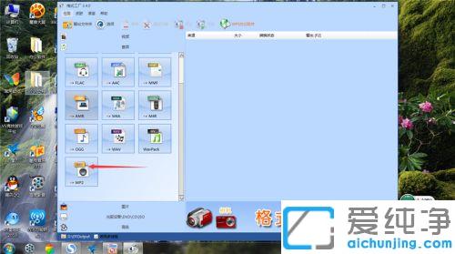 win7XھѸD(zhun)Qmp3ʽķ_win7ϵy(tng)M(fi)D(zhun)Qʽܛl׃mp3