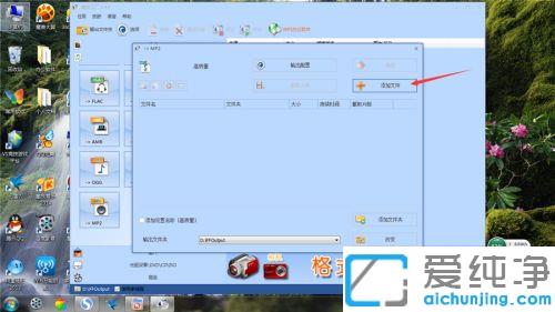 win7XھѸD(zhun)Qmp3ʽķ_win7ϵy(tng)M(fi)D(zhun)Qʽܛl׃mp3