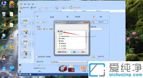 win7XھѸD(zhun)Qmp3ʽķ_win7ϵy(tng)M(fi)D(zhun)Qʽܛl׃mp3