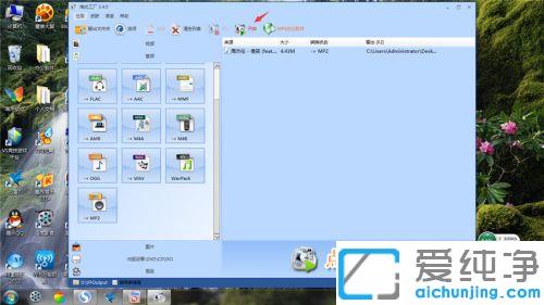 win7XھѸD(zhun)Qmp3ʽķ_win7ϵy(tng)M(fi)D(zhun)Qʽܛl׃mp3