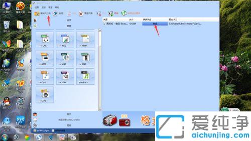 win7XھѸD(zhun)Qmp3ʽķ_win7ϵy(tng)M(fi)D(zhun)Qʽܛl׃mp3