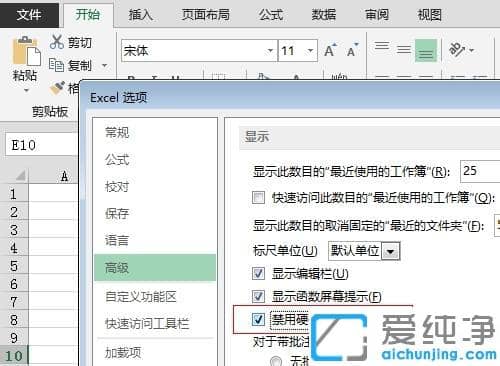 ôP(gun)]excel2013ƽLӄӮЧ_excel2013ĬJƽLӄӮЧҪôP(gun)