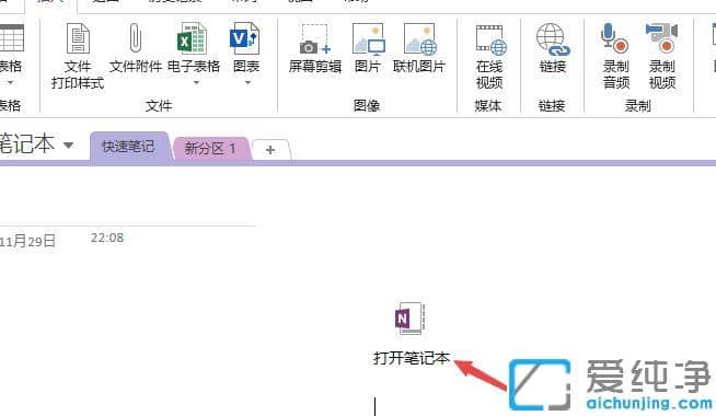 ôļ뵽onenote_onenoteӸ