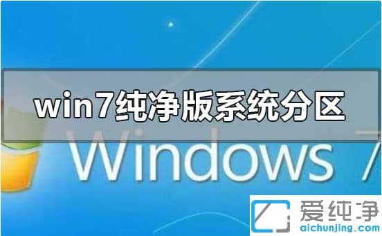 win7ϵy(tng)ôoӲPօ^(q)_win7ϵy(tng)Ԕօ^(q)E