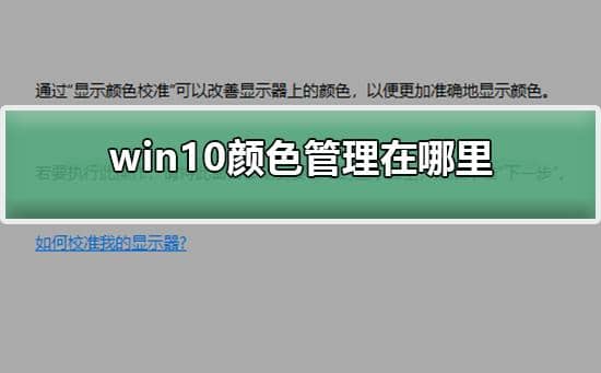 win10ϵy(tng)ɫôO_win10ϵy(tng)ô{ɫ|