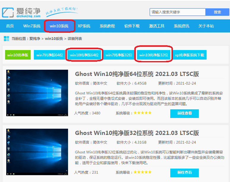 win10純凈版ghost系統(tǒng)怎么安裝