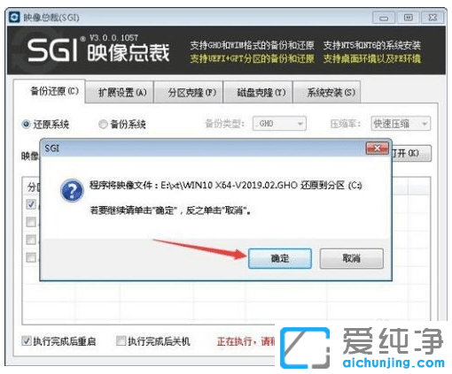 win10純凈版ghost系統(tǒng)怎么安裝