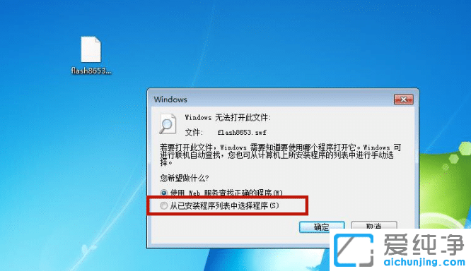 win7_(ki)swfļ_win7swfļʲô_(ki)