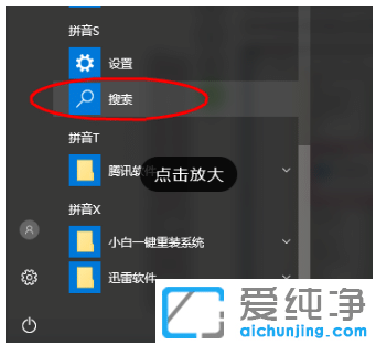 win10صжdݔ뷨h