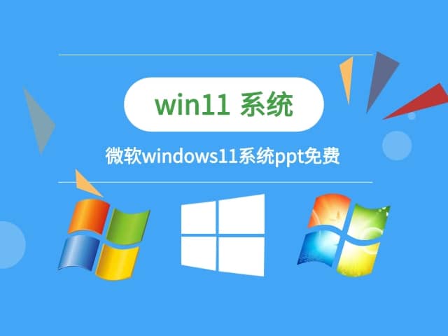 Win11ϵy(tng)İ(Z(y)a(b))