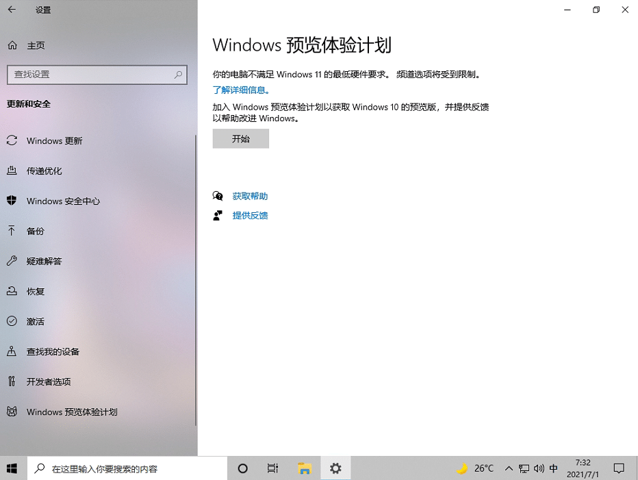 Win10ϵy(tng)WindowsA(y)[wӋһƬհôk