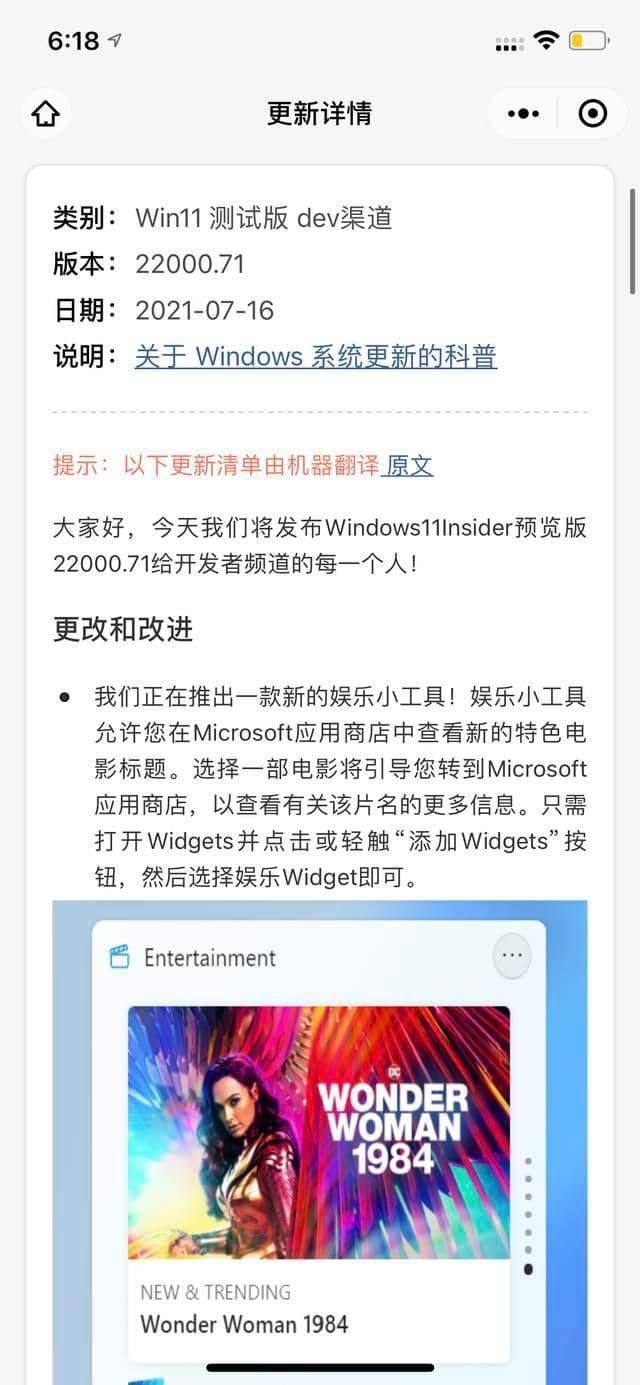 Win11 22000.71汾ʲô