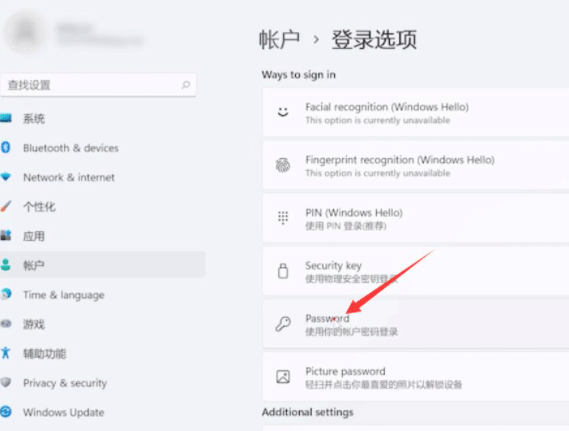 window11系統(tǒng)怎么取消登陸密碼