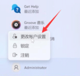 window11系統(tǒng)怎么取消登陸密碼