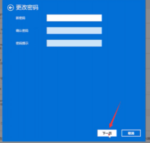 window11系統(tǒng)怎么取消登陸密碼