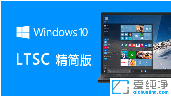 win10I(y)LTSCbĂ(g)汾