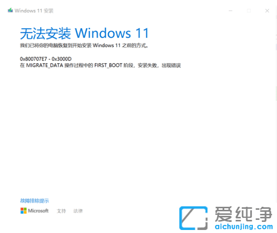 win10Win11ʧa0x800707e7-0x3000dôQ