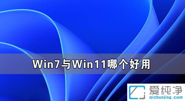 Win7cWin11Ă