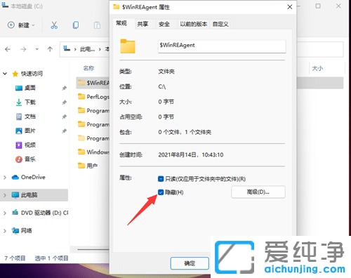 Win11ϵy(tng)ô鿴[ļ