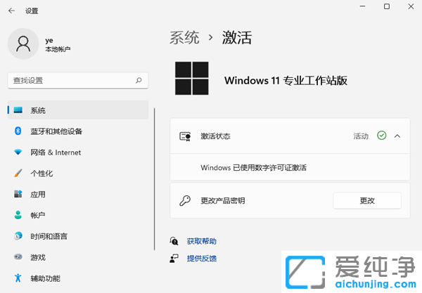 Ӳ鿴Windows11ϵy(tng)Ƿ񼤻