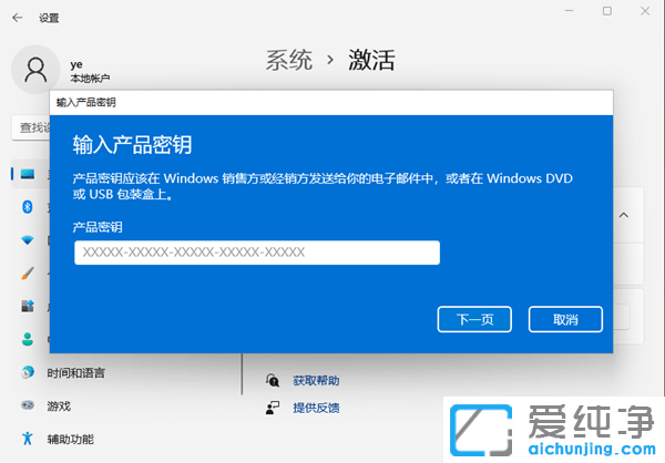 Ӳ鿴Windows11ϵy(tng)Ƿ񼤻