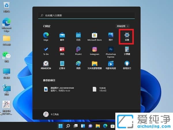 win11ȡpina䛣