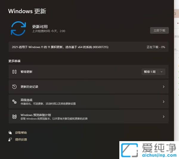 Win11a(b)KB5007215ʧôk