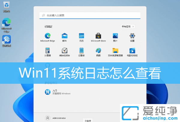 windows11ϵy(tng)־ô鿴