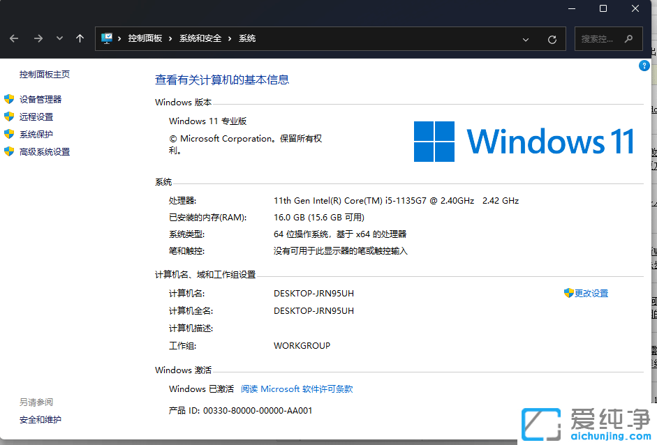 windows11ͥ͌I(y)ʲô^(q)e