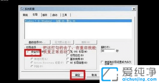 win7XôM(jn)밲ȫģʽ