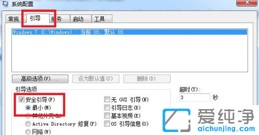 win7XôM(jn)밲ȫģʽ