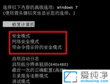 win7XôM(jn)밲ȫģʽ