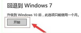 win10˻صwin7ļ(sh)(j)߀چ