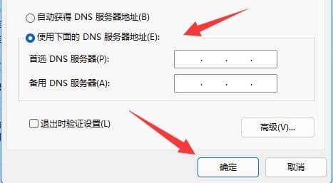 win11ϵy(tng)ô޸dnsַ