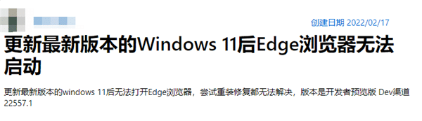 Win11°汾F(xin)}Edgeg[o