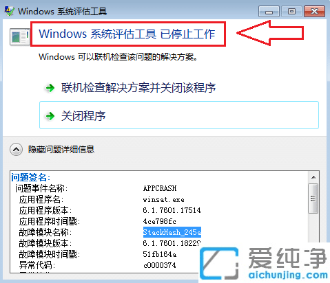 Win7ϵy(tng)ʹu(png)ʾֹͣôk