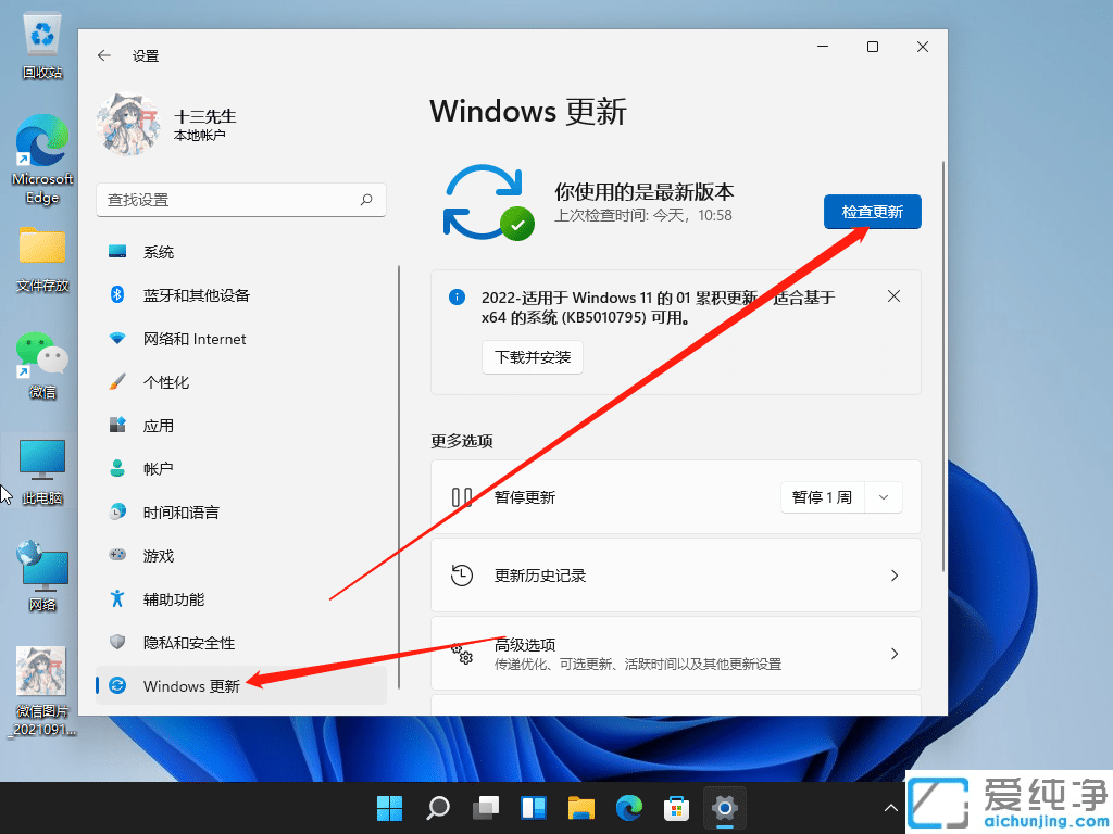 win11ϵy(tng)ô(j)°汾