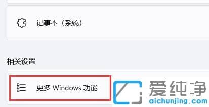 win11ϵy(tng)ô治˼t