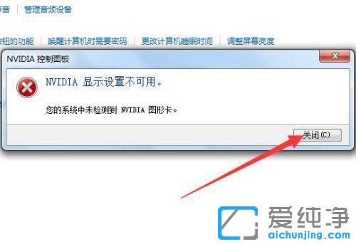 Win7ϵy(tng)ʾNVIDIA@ʾOòôk