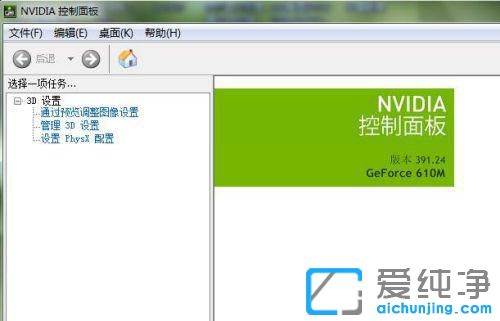 Win7ϵy(tng)ʾNVIDIA@ʾOòôk