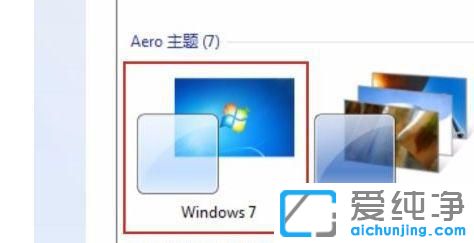 win7Ş洰ôŪ͸