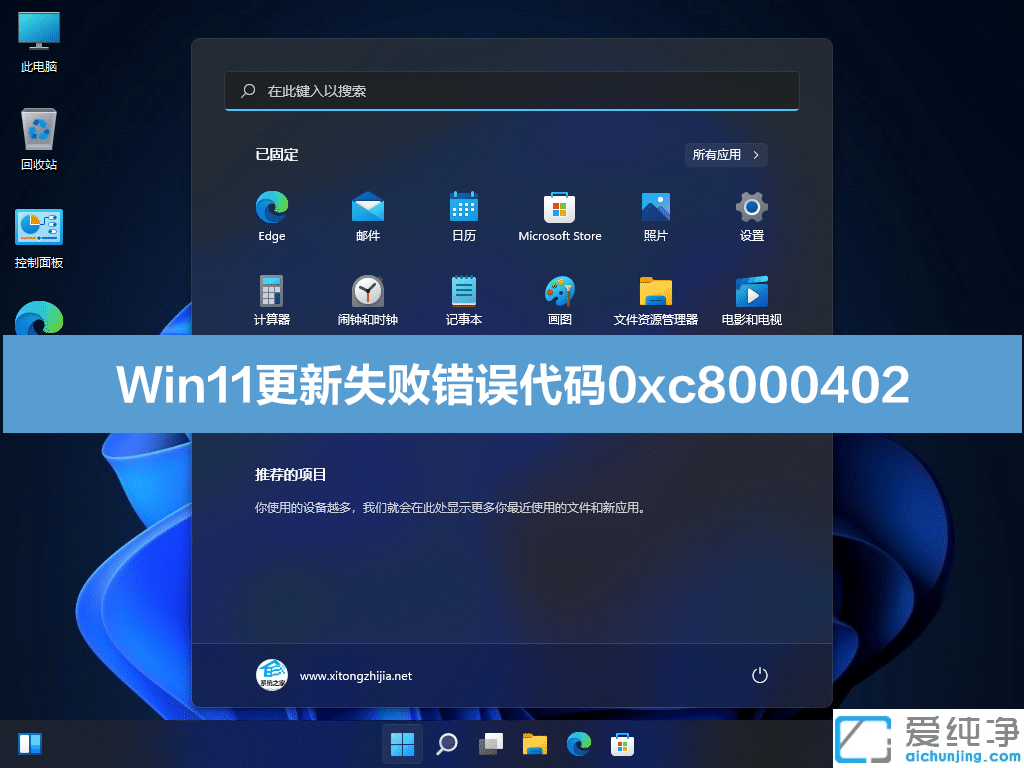 Win11ϵy(tng)e`0xc8000402ôQ