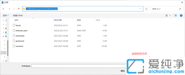 win11ϵy(tng)޸hostsļoôk